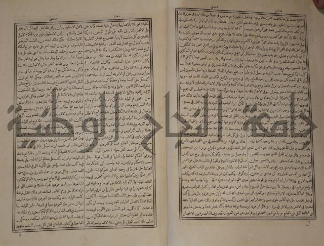 دائرة المعارف: مجموعة 8