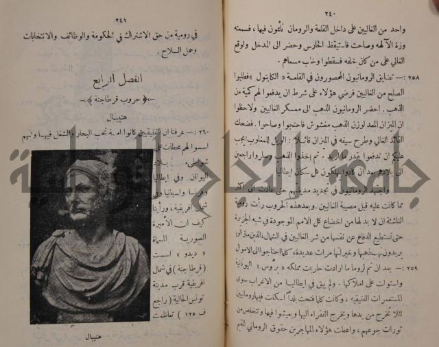 مباديء التاريخ القديم