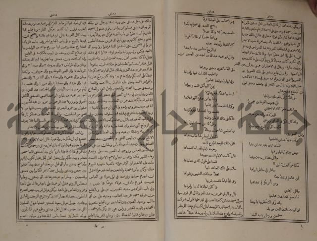 دائرة المعارف: مجموعة 8