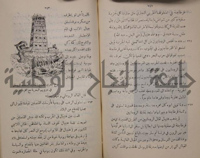 مباديء التاريخ القديم