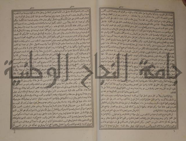 دائرة المعارف: مجموعة 8