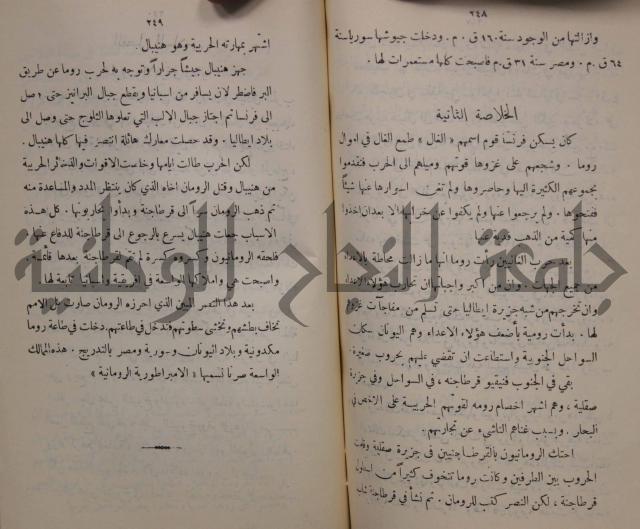 مباديء التاريخ القديم
