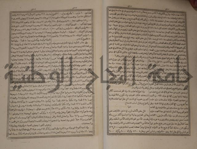 دائرة المعارف: مجموعة 8