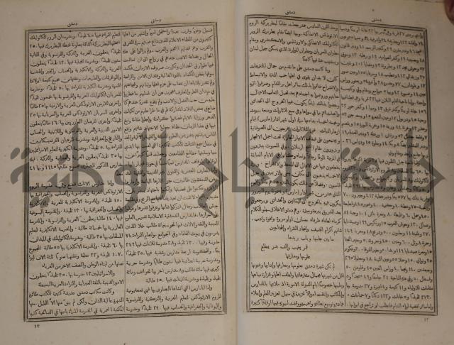 دائرة المعارف: مجموعة 8