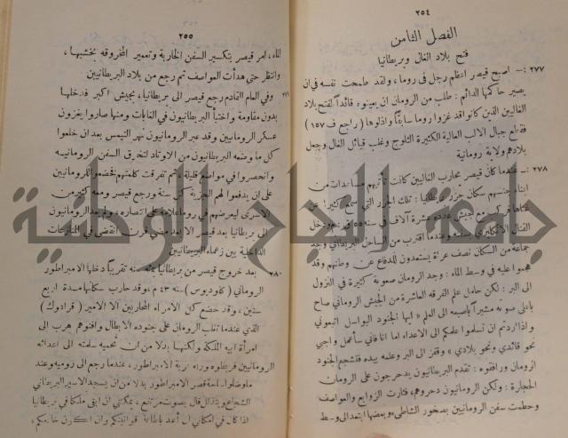 مباديء التاريخ القديم
