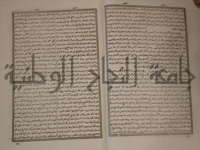 دائرة المعارف: مجموعة 8