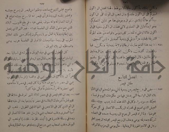 مباديء التاريخ القديم