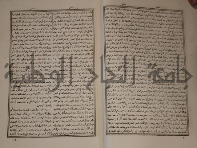 دائرة المعارف: مجموعة 8