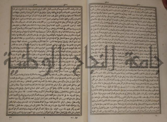 دائرة المعارف: مجموعة 8