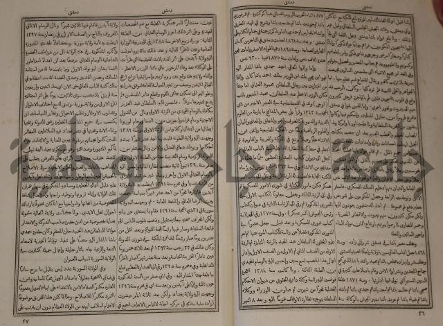 دائرة المعارف: مجموعة 8