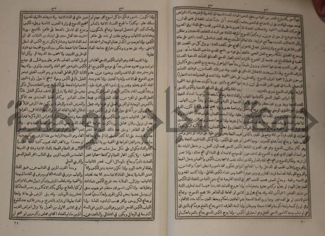 دائرة المعارف: مجموعة 8