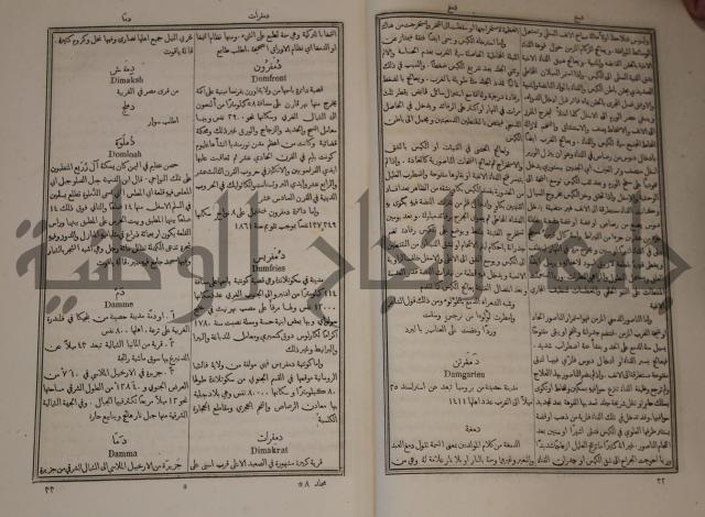 دائرة المعارف: مجموعة 8