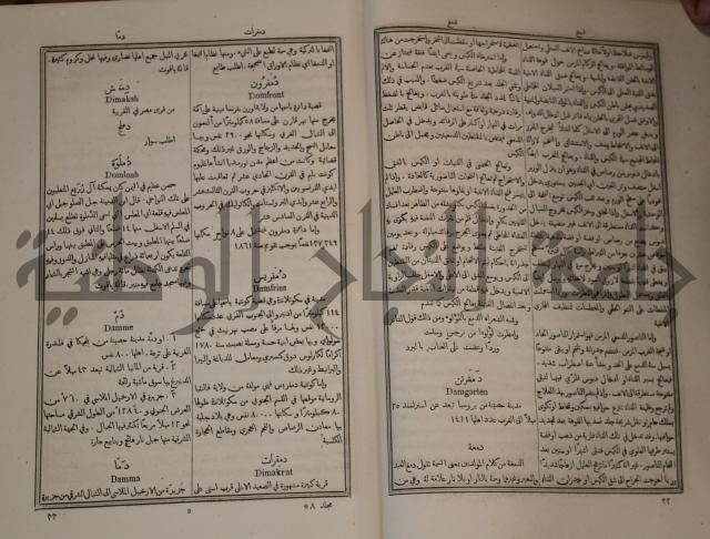 دائرة المعارف: مجموعة 8
