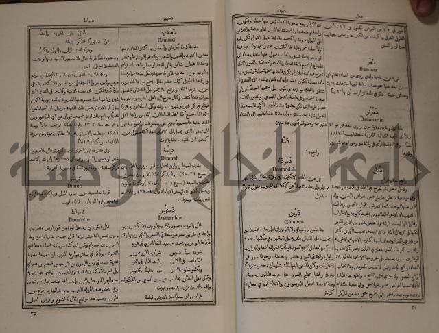 دائرة المعارف: مجموعة 8