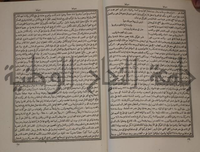 دائرة المعارف: مجموعة 8