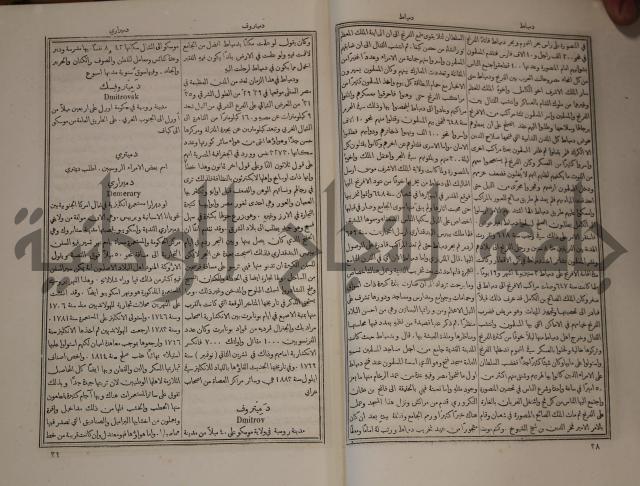 دائرة المعارف: مجموعة 8