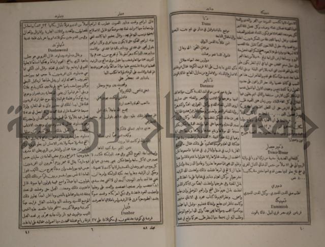 دائرة المعارف: مجموعة 8