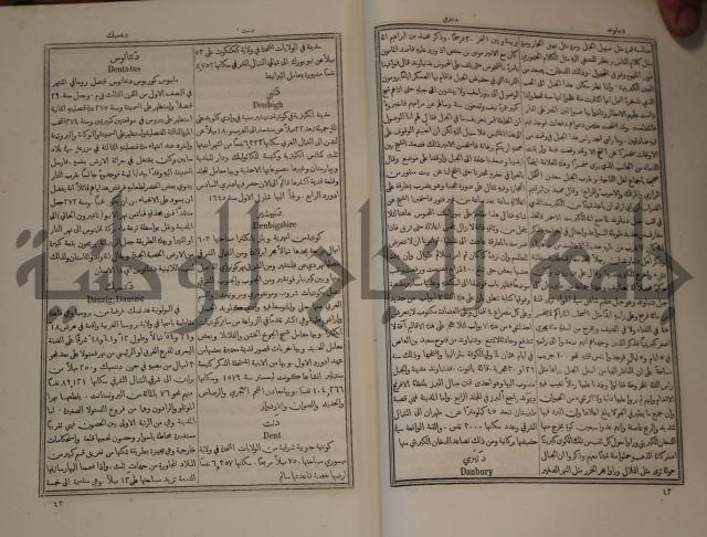 دائرة المعارف: مجموعة 8