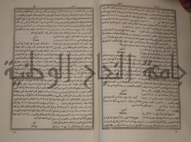 دائرة المعارف: مجموعة 8