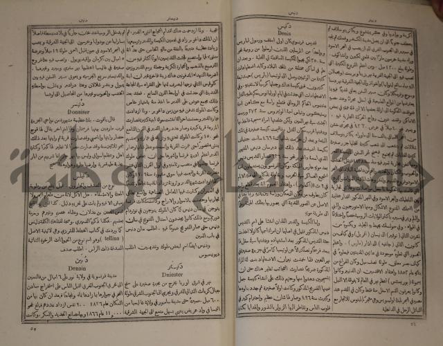 دائرة المعارف: مجموعة 8