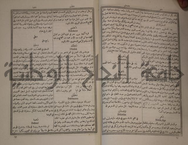 دائرة المعارف: مجموعة 8