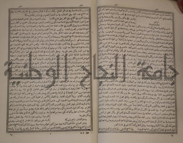 دائرة المعارف: مجموعة 8