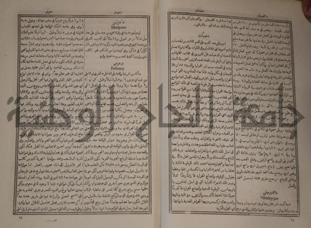 دائرة المعارف: مجموعة 8