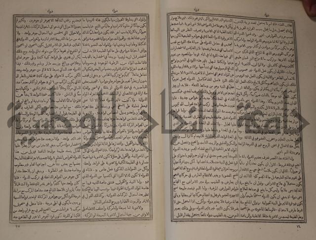 دائرة المعارف: مجموعة 8