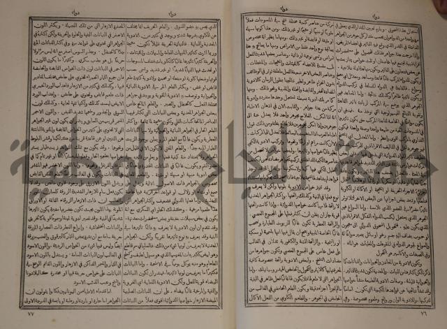 دائرة المعارف: مجموعة 8