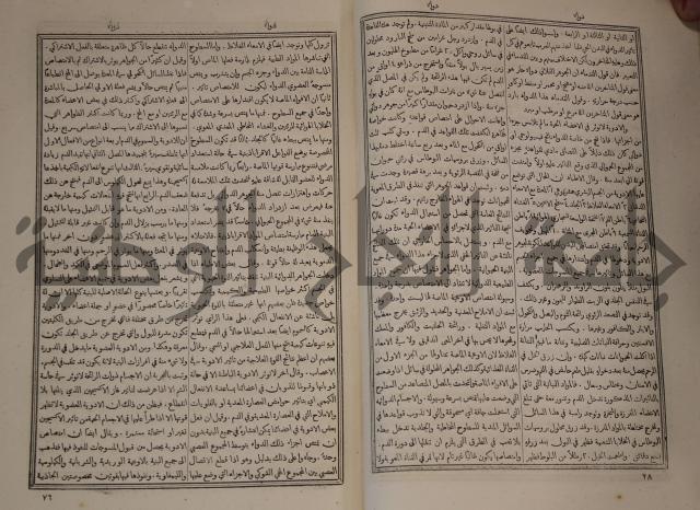 دائرة المعارف: مجموعة 8