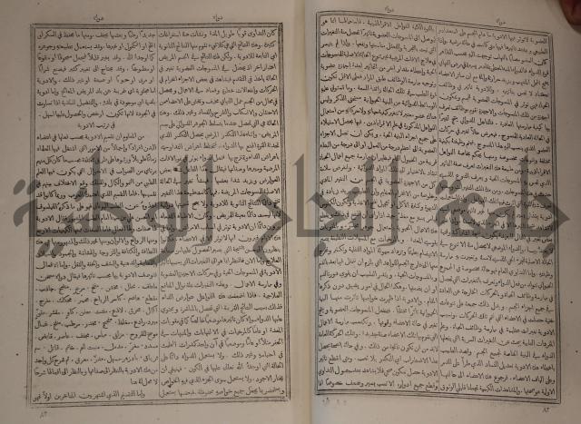 دائرة المعارف: مجموعة 8