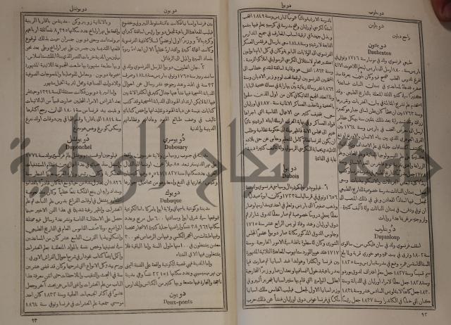 دائرة المعارف: مجموعة 8