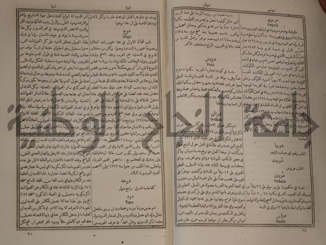 دائرة المعارف: مجموعة 8