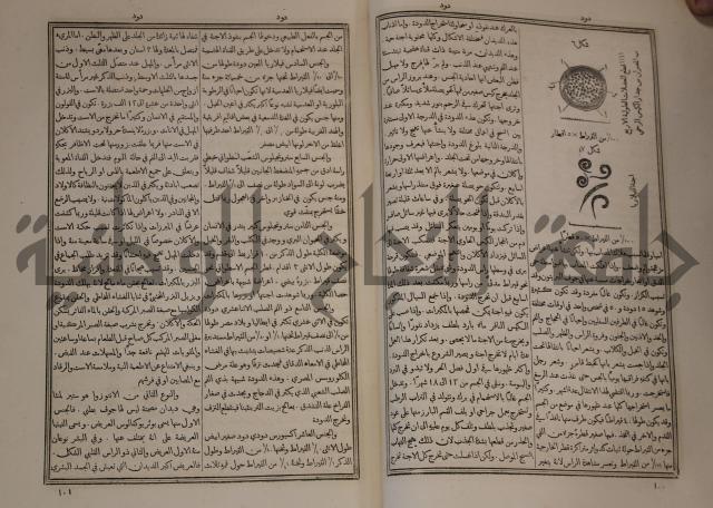 دائرة المعارف: مجموعة 8