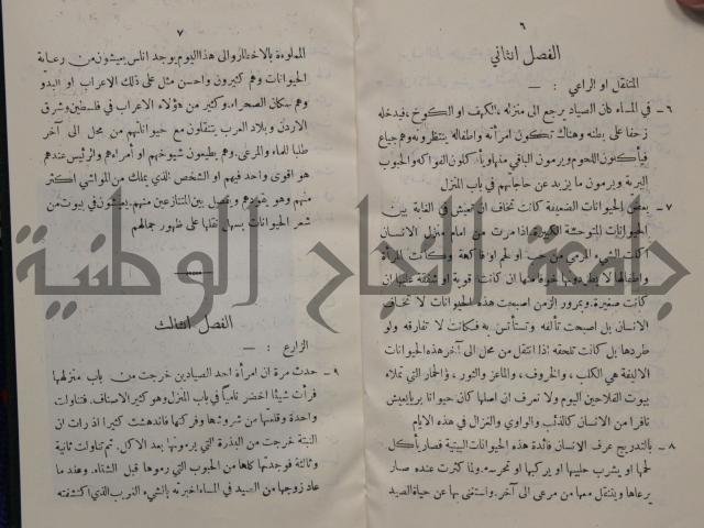 مباديء التاريخ القديم