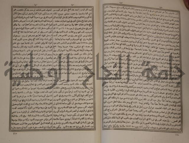 دائرة المعارف: مجموعة 8