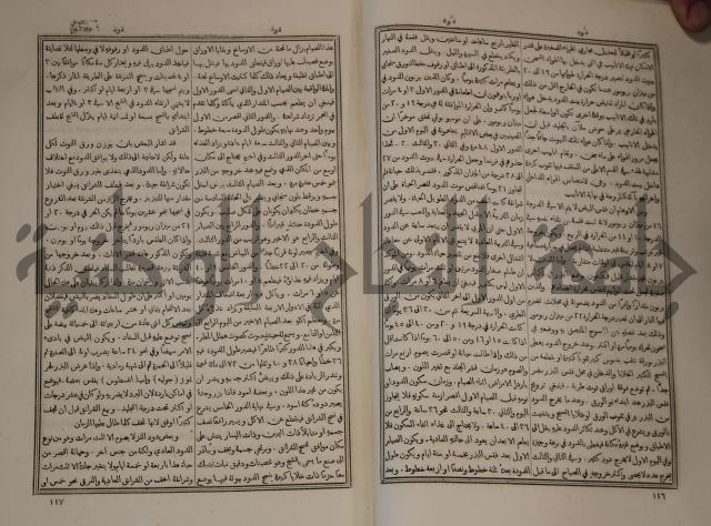 دائرة المعارف: مجموعة 8