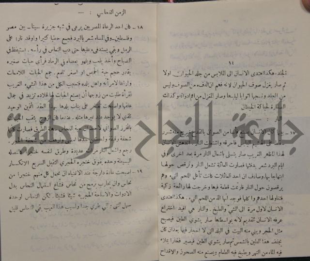 مباديء التاريخ القديم