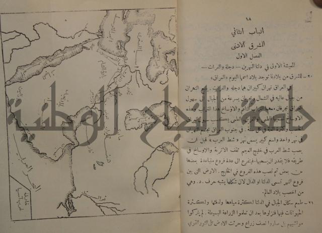 مباديء التاريخ القديم