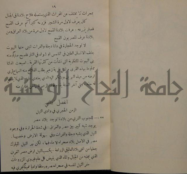 مباديء التاريخ القديم