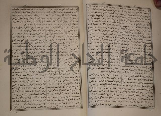 دائرة المعارف: مجموعة 8