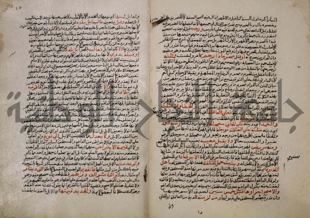 مجهول :فقه