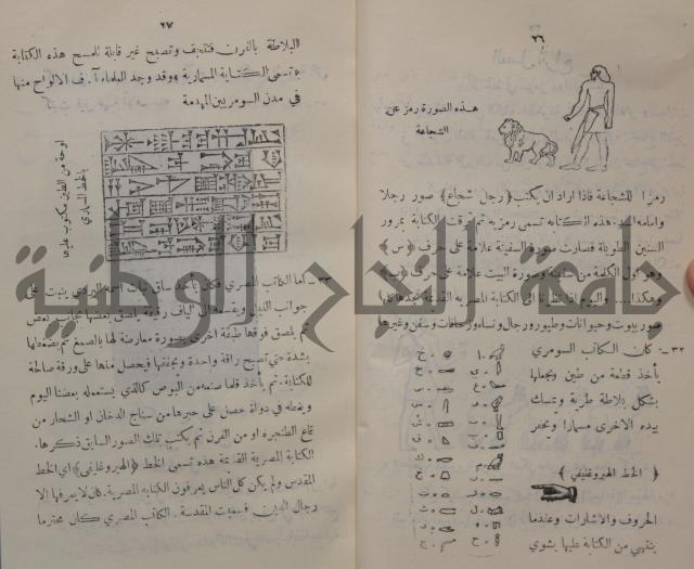 مباديء التاريخ القديم