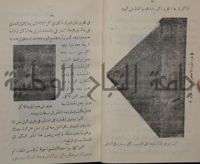 مباديء التاريخ القديم