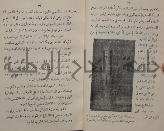 مباديء التاريخ القديم