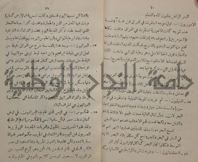 مباديء التاريخ القديم