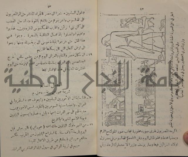 مباديء التاريخ القديم