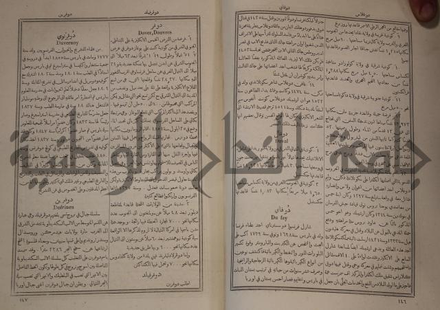 دائرة المعارف: مجموعة 8