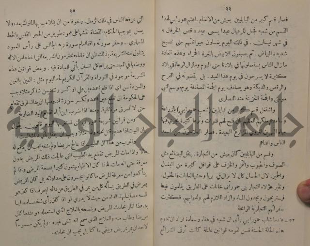 مباديء التاريخ القديم
