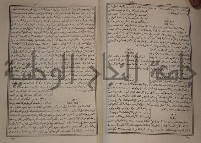 دائرة المعارف: مجموعة 8